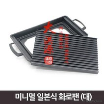 대 화로 그릴 일본식 미니 멀 rC2 캠핑 텐트 데일리, 상세페이지 참조
