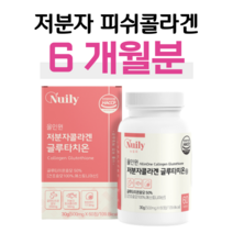 피쉬 초저분자 콜라겐 글루타치온 효모 에스토니아 엘라스틴 L 시스틴 밀크세라마이드 히알루론산 홈쇼핑 프리미엄 영양제 성분 효능 가격 비교, 6박스, 500mg x 60정 (하루 2정), 60정