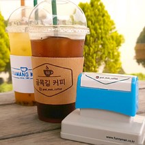 퍼니맨 SCUP 컵홀더(원형) 스탬프 카페 도장 커피 주문제작 로고 의류 봉투 쇼핑백, (S032) 원형 컵홀더 스탬프(Ø32)-옐로우케이스, 일반검정잉크