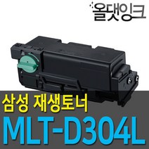 삼성 재생토너 MLT-D304L SL M4530 M4530ND M4583NX