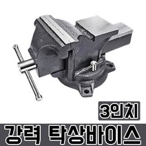 리벤토 탁상바이스 3인치 고강도 회전형 소형 미니 목공바이스테이블 고정바이스 볼회전 수평회전 플라이어
