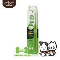 소형견 치와와 아기 강아지 전용 칫솔 치아 대형견칫솔 애견 양치