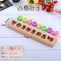 고고네 (주방용품) 찹쌀떡 형틀 만들기 해외 구매 대행, 블랙 8홀 패턴