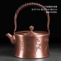 쿵푸차 대용량 대동 물끓이기 순수 수제 구식 모조주전자 동주전자, 기본, T02-곧 도착 히트 자동 들보 주전자