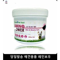 애완영양제 피부병강아지