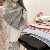 입꼬 보들보들 경량 캐시 울 머플러 목도리6color