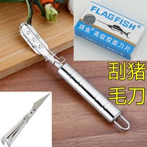 오겹살 족발 털제거 양고기 쇠고기 면도 주방칼 핀셋, 도구 홀더 + 10 개의 블레이드 + 핀셋