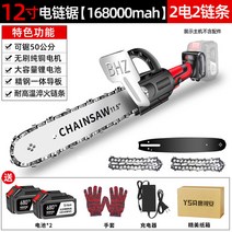 소형 엔진톱 전기 나무 한손 경량 야외 과수원 조경, 12인치[168000mah]2개전동x2체인