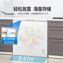 미니냉장고 Midea 냉동고 203L 리터 소형 가정용 단일 온도 1급 에너지 효율적인 냉장 및 보존 급속 냉동, [01] 하얀색