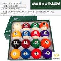 당구공 전용공 흰색 당구 연습공 개인연습 포켓공, 4A 뉴콘그린박스국가표준5.72cm 삼각대+콤팩트+장갑