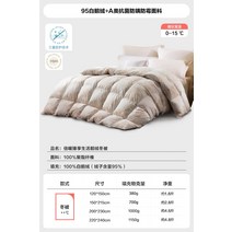 bbmarket 거위털 오리털이불 구스다운 호텔침구 Luolai Life LOVO Lewo Down Quilt 95 흰색 거위털 이불 겨울 이불 봄과 가을 이불 거위털 이불 두꺼운 이불 코어 따뜻한, 150X215cm, B.A급표준항균항진드기곰팡이방지95백구스다운 겨울이불