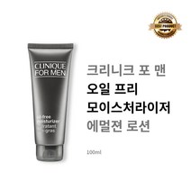 [본사정품] 크리니크 포 맨 오일 프리 모이스처라이저 100ml 에멀젼 로션 1개 촉촉한 보습 스킨 케어