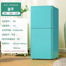 JENMV 소형 냉장고 레트로 미니 냉장고 일반 미니 원룸 냉장고 저소음 2도어 40L/55L/58L/66L/70L/72L/80L/86L/100116L/142L, 블루-A
