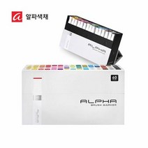 일러스트 알파 브러쉬마카 60A 60B