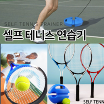 셀프테니스 리턴볼 다이어트 트레이닝, 성인복식(색상랜덤)