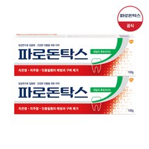 [파로돈탁스] 데일리 후로라이드 치약 100g, 2개