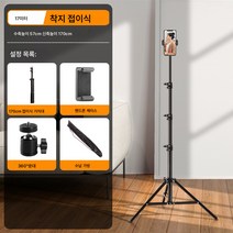 휴대폰 거치대 삼각대 촬영신기 다기능 셀카 삼각클램프 보광등 듀얼포지션 촬영장비 풀세트 플로어형 게으름뱅이 거치대 테이블 만능 통용 지지대, 1.7M업그레이드합금브래킷독립형 스토리지가방, 하나