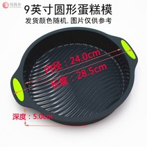 오븐레인지 전자레인지 그릴 전용 갈란츠 Midea23l25l광파오븐 판 용유리, T15-9인치 남성실리콘 굽기케이크 빵