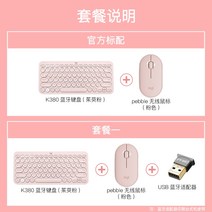 레이저 기계식 저소음 게이밍키보드 키보드 게임용 블랙위도우 리니어 텐키리스 영문 스틸시리즈 에센셜, K380 파우더 + 페블 핑크, 패키지 A_없음