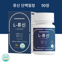 단백왕 엘 류신(로이신) 단백질정 90정 WPH WPC 유청단백 발린 완두단백, 90정 45일분