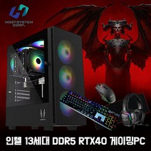 호스트컴 인텔 13세대 게이밍 조립컴퓨터 게임용 고사양 PC 롤 오버워치 로스트아크 배그 검은사막 본체, 게이밍PC02