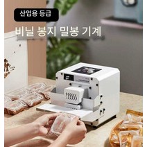 JUMI 미니 자동 포장기 실링기 가정용 봉투 밀봉기, 상세 페이지 참고, 미국 규격/화이트/고급 강화 모델