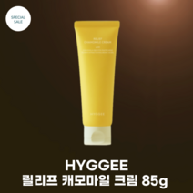 HYGGEE 휘게 릴리프 캐모마일 크림 85g 대용량 리뉴얼 / 캐모마일 추출물 함유 아줄렌 성분 / 2중 히알루로산 식물성 스쿠알란 트리플 수분충전, 1개