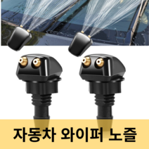 포드 익스플로러 호환용 워셔액 노즐 에지 퓨전 머스탱 f-150 f-450 f-550 링컨 mkz mkc 용 2pcs 앞 유리 와이퍼 워터 스프레이 제트, 없음