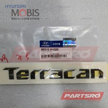 엠블럼-테라칸 (86310H1020)-현대모비스 부품 공식대리점 온라인쇼핑몰 파츠로 테라칸