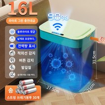 스마트 쓰레기통 인공지능 쓰레기통 쓰레기통 기장 흰색 스마트 쓰레기통 유도 가정용 완전 자동 거실 주방 욕실 침실 그물 빨간색 쓰레기통, 1.16L, 8.16L 충전식 모델 - 연두색 청색광 항균   원풀