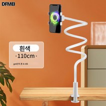 휴대폰 거치대 게을리 거치대 침대헤드 TV폰 태블릿 범용 탁상 지지대 촬영신기 만능 집게 침대용 다용도 기숙사 거치대, 110Cm화이트스크류타입으로핸드폰전용으로견고하게지지, 하나