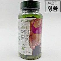 뉴스킨 파마넥스 슬림에스, 1개