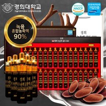 녹용액 20ml x 30병 뉴질랜드산 녹용혼합농축액 90%함유 산삼배양근 함유 부모님선물 VVIP 선물, 30개