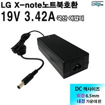 19V3.42A LG노트북 S530 S550 C500 N450 T380 R310 15N540시리즈호환 국산 아답터, ADAPTER+파워코드 1.0M