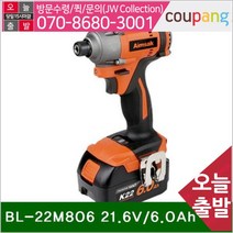 공구책임 충전임팩트드라이버 BL-22M806 21.6V_6.0Ah (1EA)
