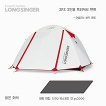 여우세계 초경량 야외 캠핑 에어텐트, 트리플 그레이