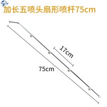 노즐 농약 분무기 건 약대 분무건 스프레이 고압 압축 동력 분사기 세척기, 5 노즐 부채꼴 노즐 75cm개