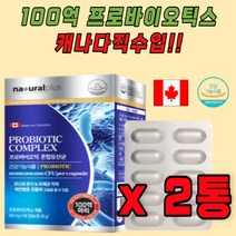 식약처인증 캐나다직수입 람노서스 30대 100억유산균 유해균억제 락토바실러스 에시도필러스 장건강관리 정장작용 배변활동원활 유산균증식 유해균억제 비타민C 플랜티움 불가리쿠스 카제이