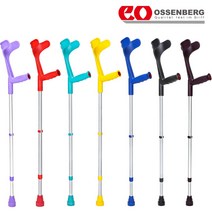 [Su♭] (영세)오쎈버그클래식콤비클러치-2개(1세트) 엘보 보행용 독일 지팡이 수입 보조 용이 그립 용품 의료용 _Πj_ea, Яn_옐로우