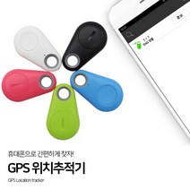 혀니컴퍼니 소지품분실방지 위치추적 소형GPS 차키 열쇠, GPS위치추적기(핑크)