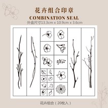 탬프 다꾸 도장 앤틱 빈티지 그림 도장 우드 유럽식 어린왕자 달, AQ.꽃자태20개의도장