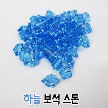 샘아쿠아 보석스톤 하늘