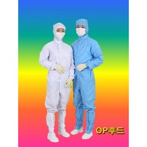 정안산업 방진복 OP / 원피스 제전복 무진복 일체형 크린복, 곤색(익일출고)