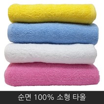 미용 타올 소형 가로32세로76 업소용 피부 미용 관리사 국가 시험용재료 수건, 1개, 분홍