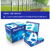 더블에이 a4 복사지 용지 500매 x 5개