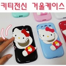 할인샵q23PzE23 베가 VEGA R3 케이스 IM- A850 헬로키티 전신거울 베가R3케이스 VEGAR3케이스 A850케이스 팬택R3케이스 베가R3젤리케이스