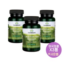 스완슨 락토바실러스 가세리 60정 베지캡슐 3통 Swanson Lactobacillus Gasseri