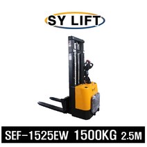 SYSY리프트 지지대 확장전동스태커 탑승리프트 서스팬션 SEF-1525EW 1500KG 2.5M 자동높낮이조절가능 지게차 하역운반기