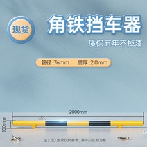 볼라드 설치 충돌 방지 가드레일 진입금지 M자형 주차 차단기, 2미터 앵글철 10 높이 2.0 두께