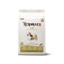 쭈vnv_뉴트리나 건강백서 시츄 2kg 강아지사료 애견 개밥 나사료 반여동물 영양 사료 고급+쭈vnv, ♥쭈vnv, ♥쭈vnv